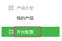 edi许可证申请专用网站源码微信支付接口配置教程 edi许可证申请专用网站源码微信支付接口配置教程