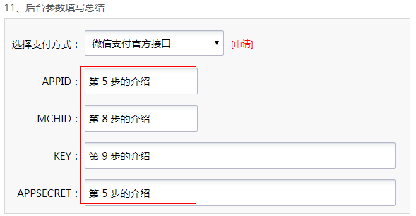 edi许可证申请专用网站源码微信支付接口配置教程 edi许可证申请专用网站源码微信支付接口配置教程
