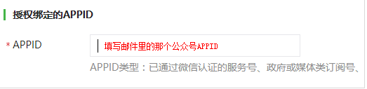 edi许可证申请专用网站源码微信支付接口配置教程 edi许可证申请专用网站源码微信支付接口配置教程
