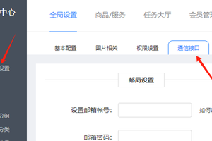 EDI+ICP网站短信注册功能开通和短信宝接口教程