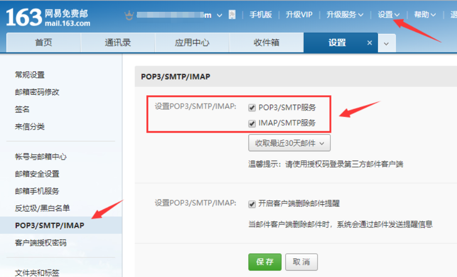 edi许可证申请专用网站源码邮箱验证发送邮件配置教程