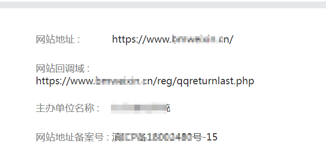 EDI源码集成QQ登录功能教程和回调地址