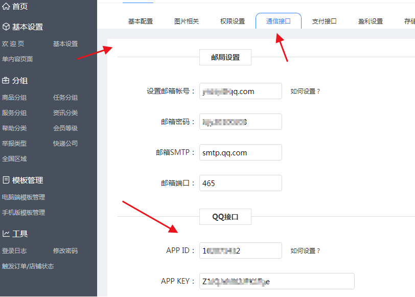 EDI源码集成QQ登录功能教程和回调地址