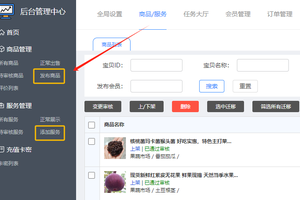 【新版】申请EDI许可证商城网站源码（商家入驻、支付、短信、购物车、商家店铺）