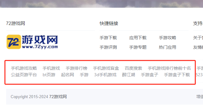 帝国CMS 在全局底部做首页友情链接 判断首页显示友情链接 其他页面不显示或显示其他的内容