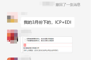 EDI国际报文标准文件 BTOB第三方交易平台  BTOC第三方交易平台 CTOC第三方交易平台 应该怎么选