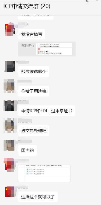 EDI国际报文标准文件 BTOB第三方交易平台  BTOC第三方交易平台 CTOC第三方交易平台 应该怎么选