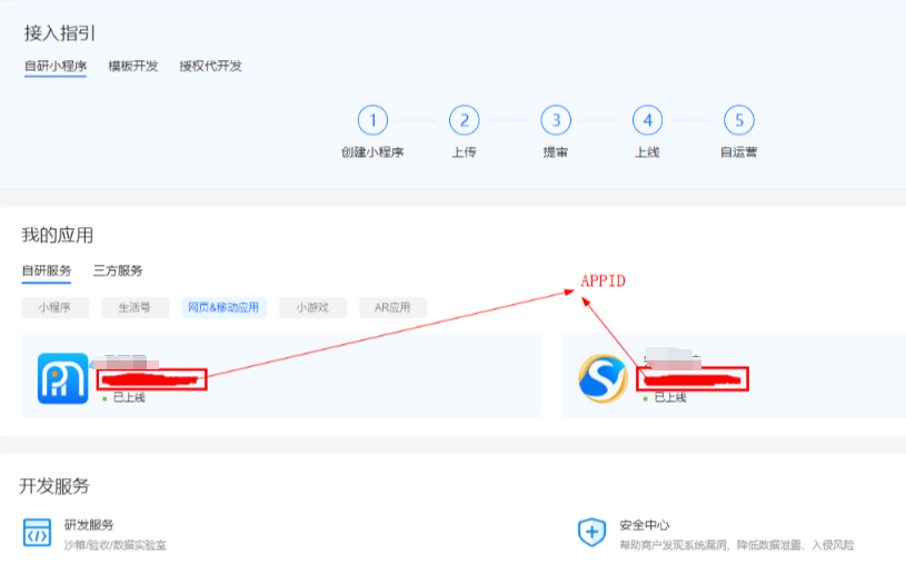 edi许可证申请专用网站源码新版支付宝商户接口申请开通流程教程 edi许可证申请专用网站源码新版支付宝商户接口申请开通流程教程