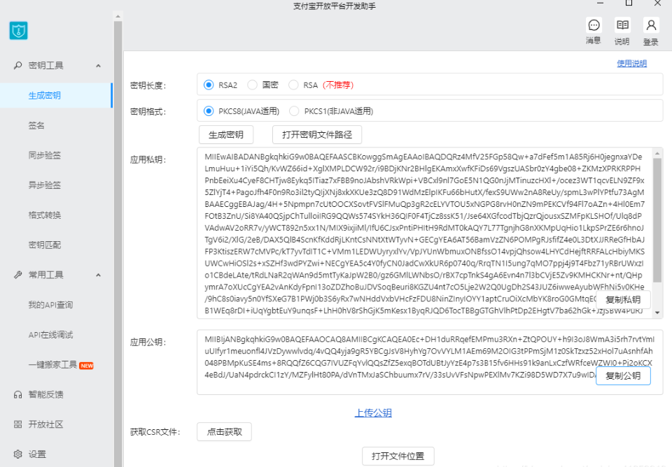 edi许可证申请专用网站源码新版支付宝商户接口申请开通流程教程 edi许可证申请专用网站源码新版支付宝商户接口申请开通流程教程