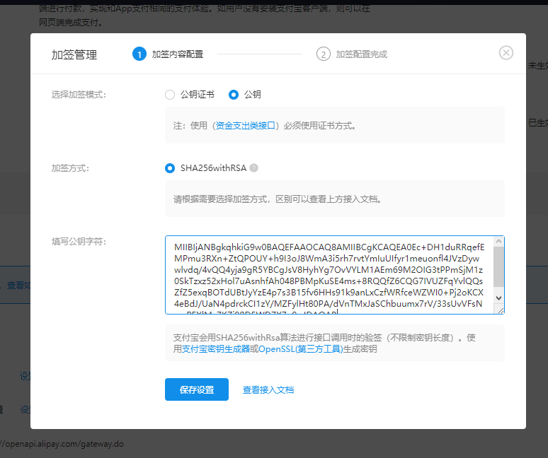 edi许可证申请专用网站源码新版支付宝商户接口申请开通流程教程 edi许可证申请专用网站源码新版支付宝商户接口申请开通流程教程