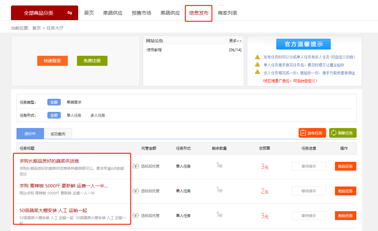 【驳回案例】北京市 行政许可不予受理通知书