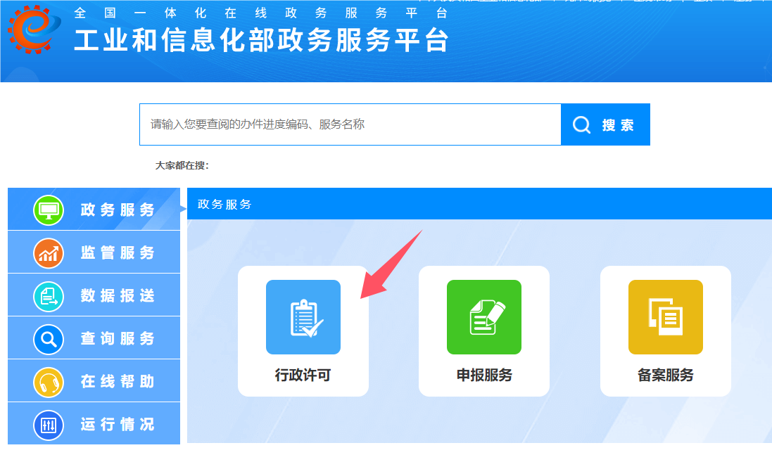 自己怎么申请ICP电信增值业务经营许可证 自己怎么申请ICP电信增值业务经营许可证