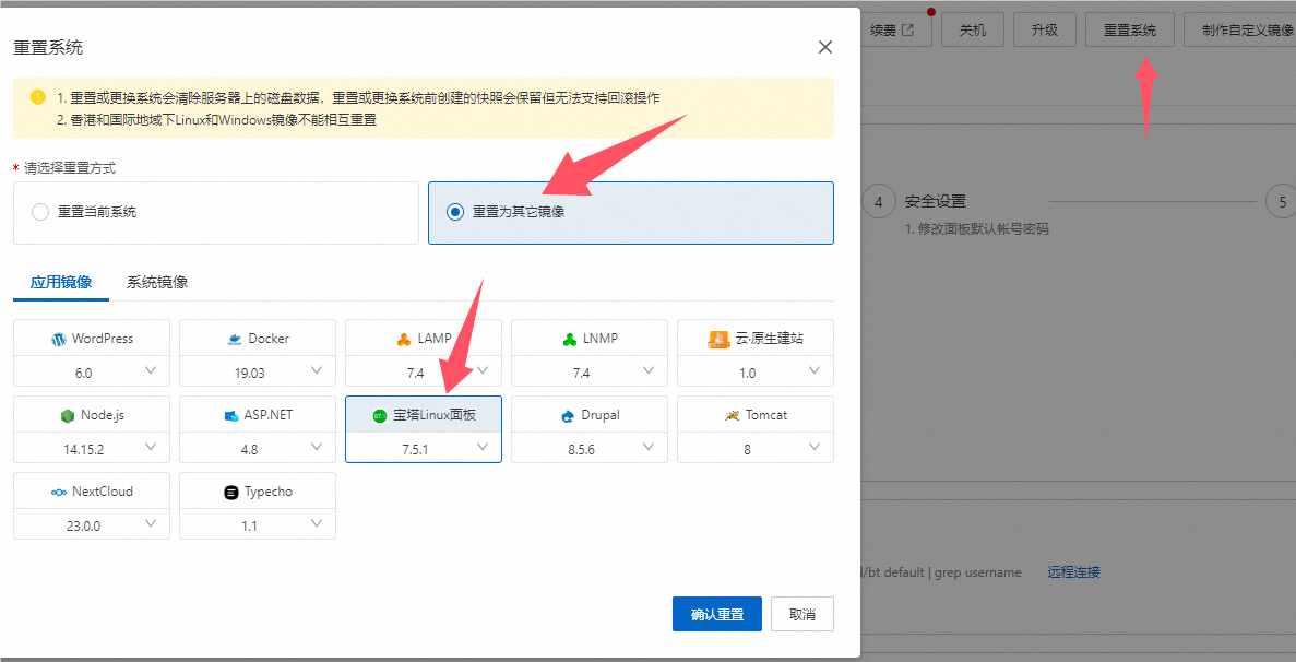 阿里云安装了linux宝塔版操作系统后 如何获取宝塔的外网地址用户名账户密码 阿里云安装了linux宝塔版操作系统后 如何获取宝塔的外网地址用户名账户密码