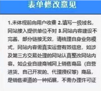 EDI和ICP的网站是有要求的不是一个商城就可以申请的
