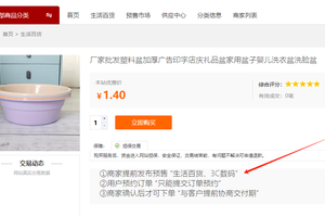EDI许可证审核网站源码模板预售市场的提示语修改教程