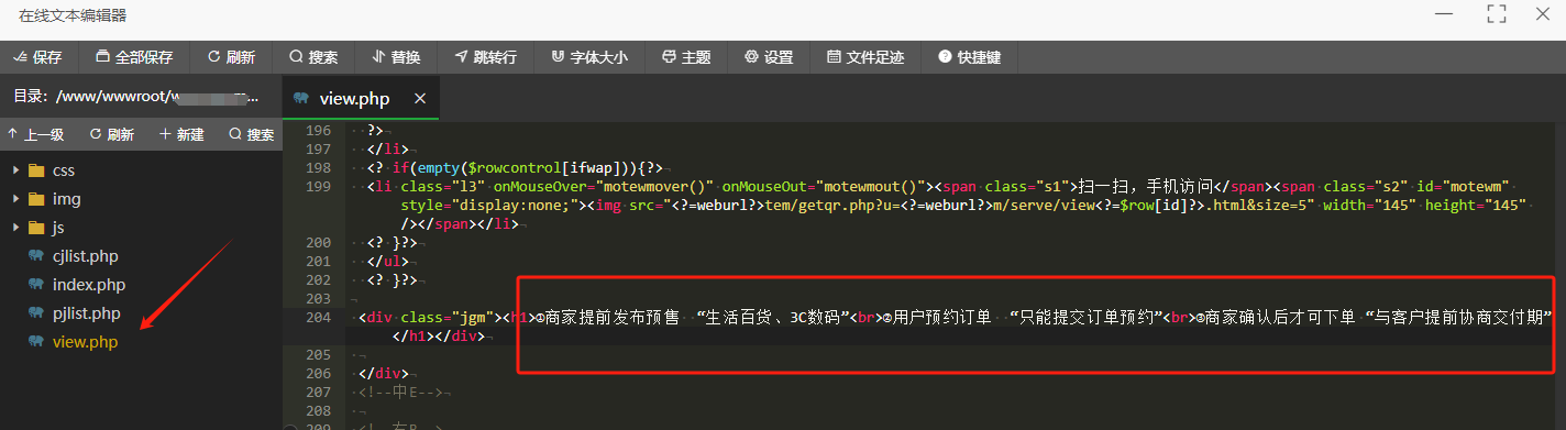 EDI许可证审核网站源码模板预售市场的提示语修改教程