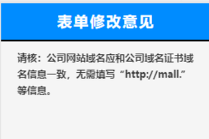 icp许可证网站要求：公司网站域名应和公司域名证书域名信息一致