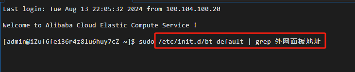 阿里云安装了linux宝塔版操作系统后 如何获取宝塔的外网地址用户名账户密码 阿里云安装了linux宝塔版操作系统后 如何获取宝塔的外网地址用户名账户密码