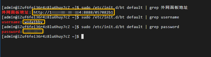 阿里云安装了linux宝塔版操作系统后 如何获取宝塔的外网地址用户名账户密码 阿里云安装了linux宝塔版操作系统后 如何获取宝塔的外网地址用户名账户密码