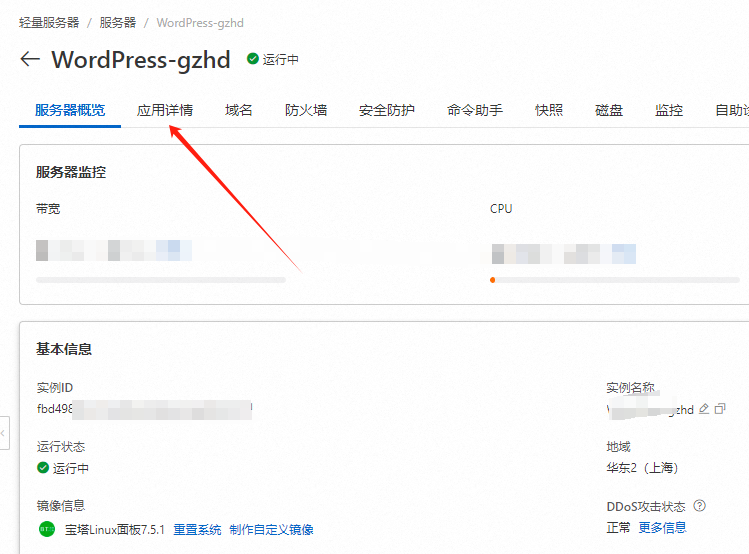 阿里云安装了linux宝塔版操作系统后 如何获取宝塔的外网地址用户名账户密码 阿里云安装了linux宝塔版操作系统后 如何获取宝塔的外网地址用户名账户密码