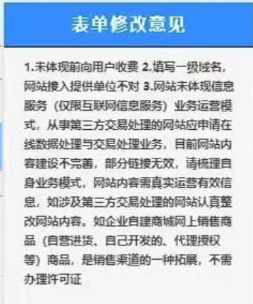 EDI和ICP的网站是有要求的不是一个商城就可以申请的