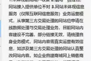 EDI和ICP的网站是有要求的不是一个商城就可以申请的