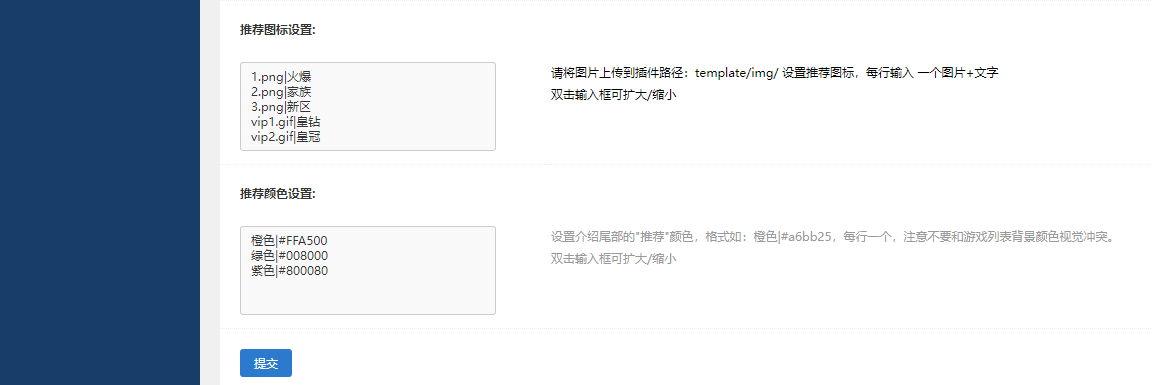 Discuz | 传奇开服表游戏发布站插件下载
