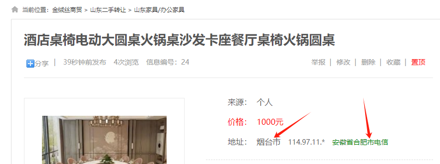ICP许可证网站源码信息IP地址非当地省份修改 ICP许可证网站源码信息IP地址非当地省份修改