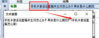 【开源】火车头采集自动百度下拉词双标题和关键词插件