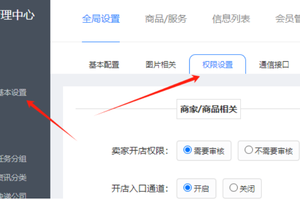 EDI和ICP许可证网站后台怎么开启信息发布审核