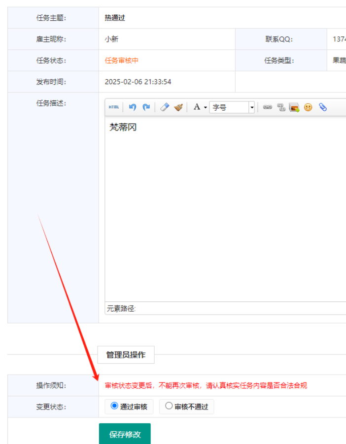 EDI和ICP许可证网站后台怎么开启信息发布审核
