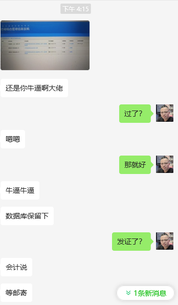 ICP和EDI电信增值业务许可证成功案例，本站卖的不仅仅是网站，还有售后反馈指导