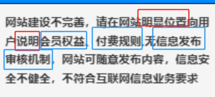 申请EDI和ICP许可证被驳回的相关新问题