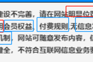 申请EDI和ICP许可证被驳回的相关新问题