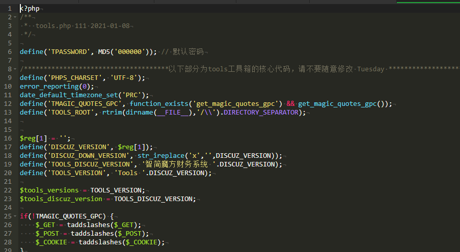 魔方财务系统管理员系统后台重置密码临时tools.php文件工具下载