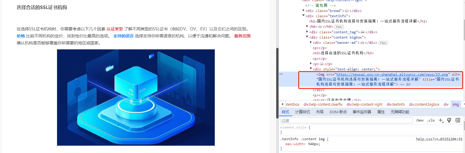 逗号CMS/ThinkPHP文章内容图片自动添加标题为alt和title属性 增加SEO优化搜索结果带图