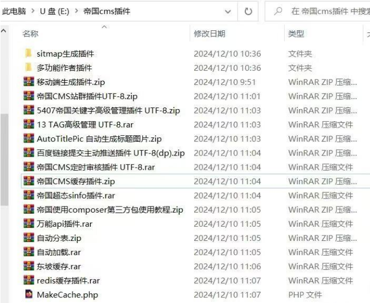 【价值上千】帝国cms站群插件超态关键词自动外链编辑器等插件合集长期更新亲测有效 【价值上千】帝国cms站群插件超态关键词自动外链编辑器等插件合集长期更新亲测有效