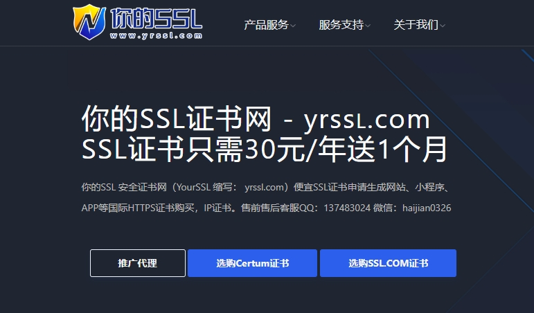SSL证书价格一年多少钱?最便宜的SSL证书多少钱?最便宜的SSL证书是什么? SSL证书价格一年多少钱?最便宜的SSL证书多少钱?最便宜的SSL证书是什么?