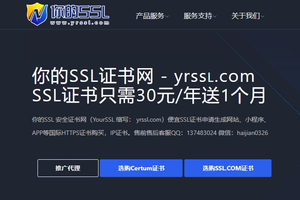 SSL证书价格一年多少钱？最便宜的SSL证书多少钱？最便宜的SSL证书是什么？