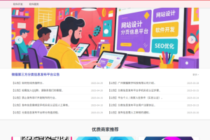 【第四版】原创广州已使用最新多元素炫彩美丽ICP许可证网站源码