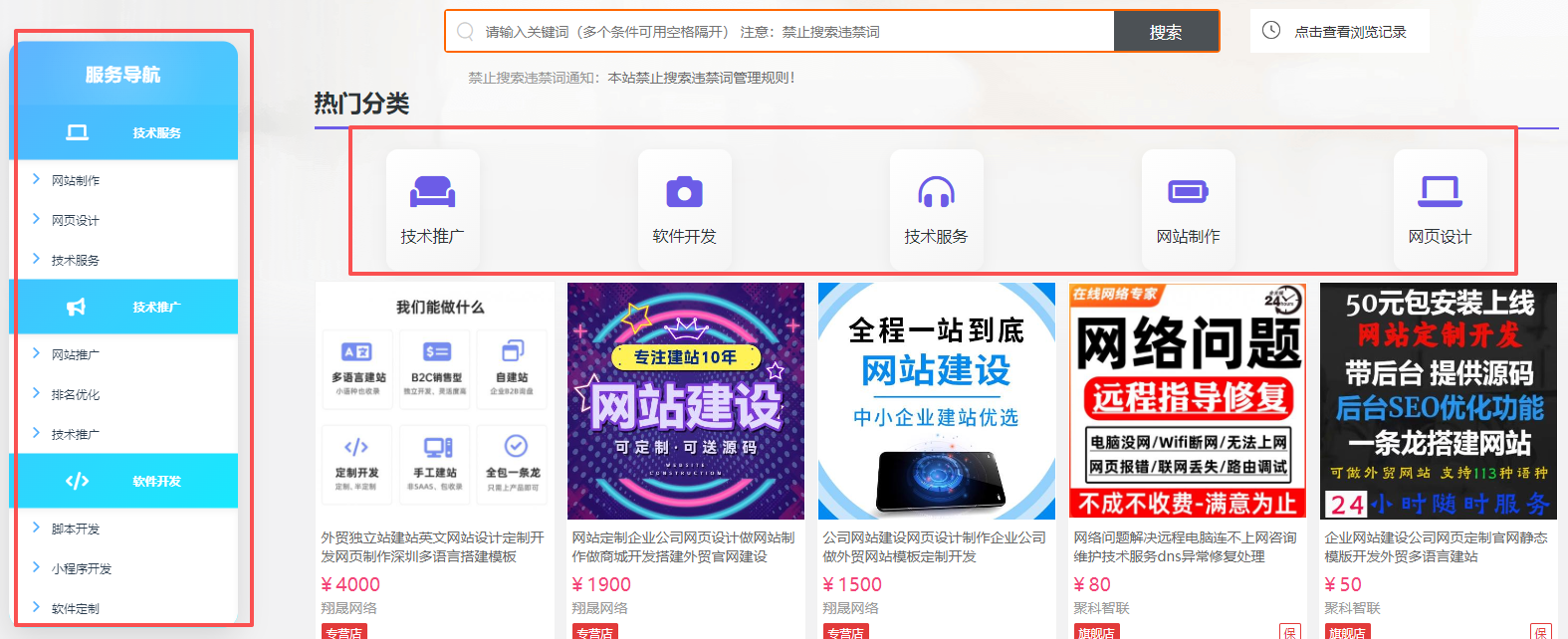 列表菜单修改教程