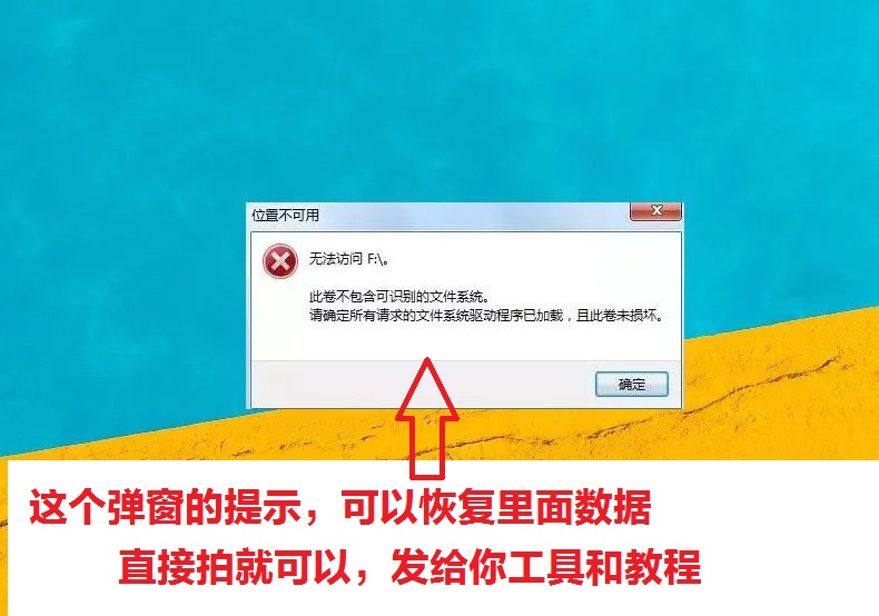 【永久免费】5款电脑格式U盘内存卡SD卡硬盘大师数据恢复软件工具图片文件文档 【永久免费】5款电脑格式U盘内存卡SD卡硬盘大师数据恢复软件工具图片文件文档