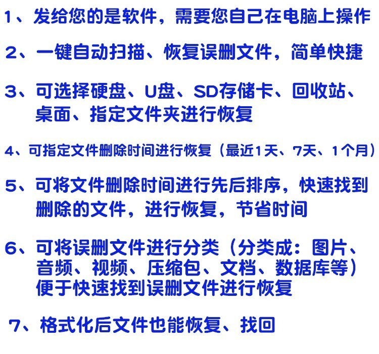 【永久免费】5款电脑格式U盘内存卡SD卡硬盘大师数据恢复软件工具图片文件文档 【永久免费】5款电脑格式U盘内存卡SD卡硬盘大师数据恢复软件工具图片文件文档