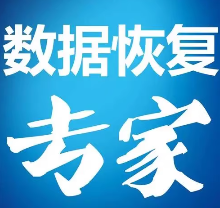 【永久免费】5款电脑格式U盘内存卡SD卡硬盘大师数据恢复软件工具图片文件文档 【永久免费】5款电脑格式U盘内存卡SD卡硬盘大师数据恢复软件工具图片文件文档